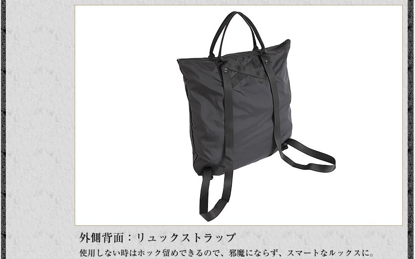 PORTER ポーター フレックス 2WAYトートバッグ 856-07502 吉田カバン