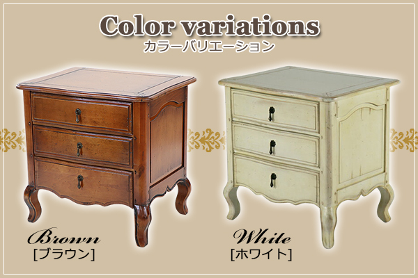 アンティーク調 3段 チェスト サイドテーブル ブラウン 約W65×約D49.5