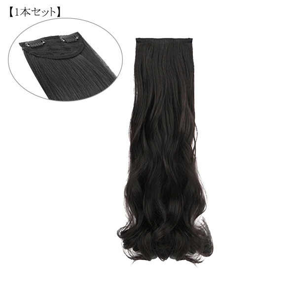 エクステ 2クリップ ストレート カール セット売り エクステンション