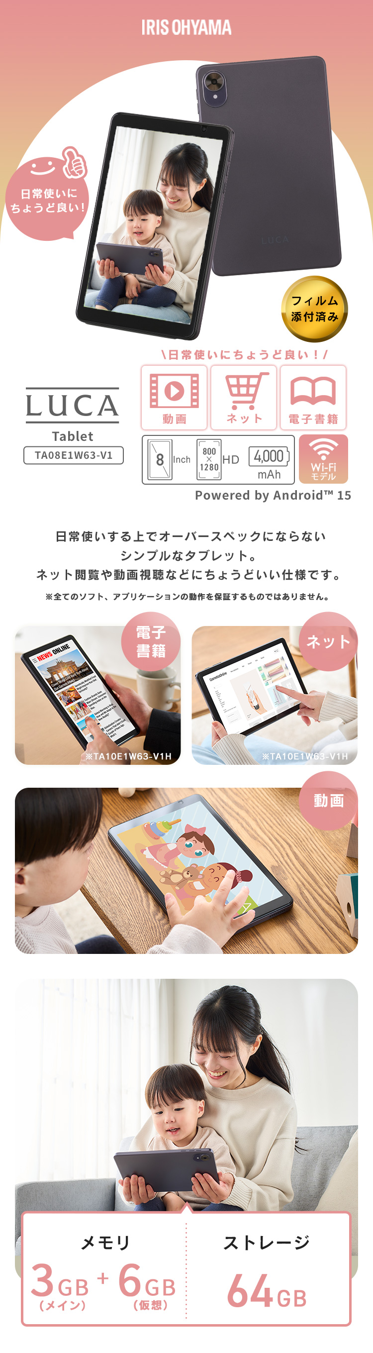 IRIS OHYAMA（アイリスオーヤマ） （選べるカラー）タブレット pc 本体