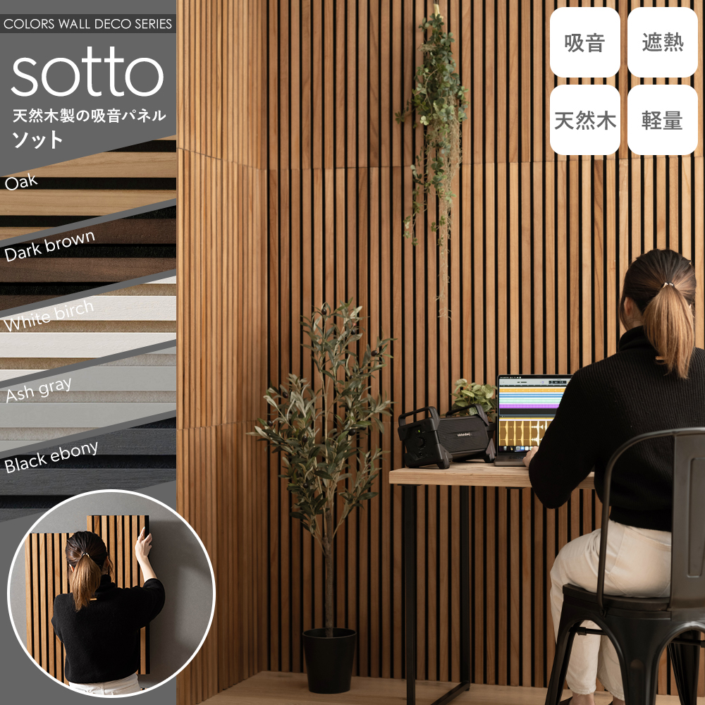 友安製作所 吸音パネル 吸音材 壁 diy おしゃれ ウォールパネル 断熱