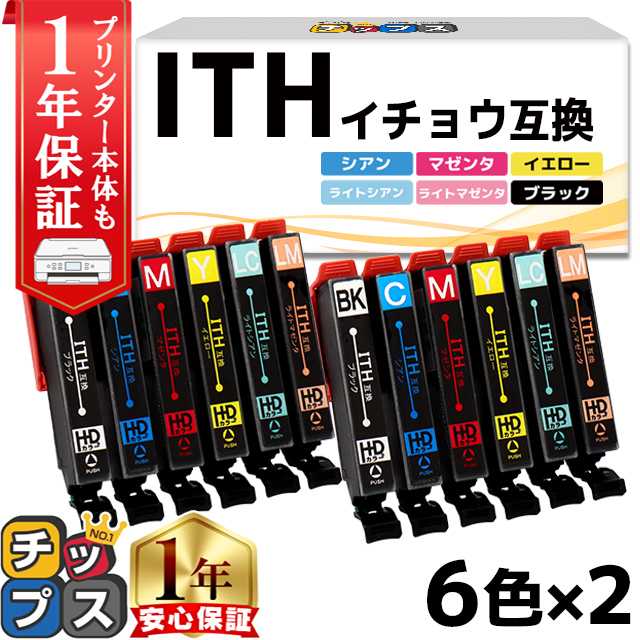 インクのチップス エプソン プリンターインク ITH-6CL （イチョウ