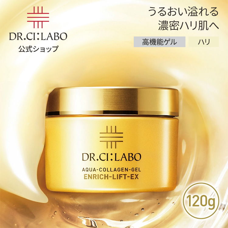Dr.Ci：Labo（ドクターシーラボ） 【旧品】ドクターシーラボ