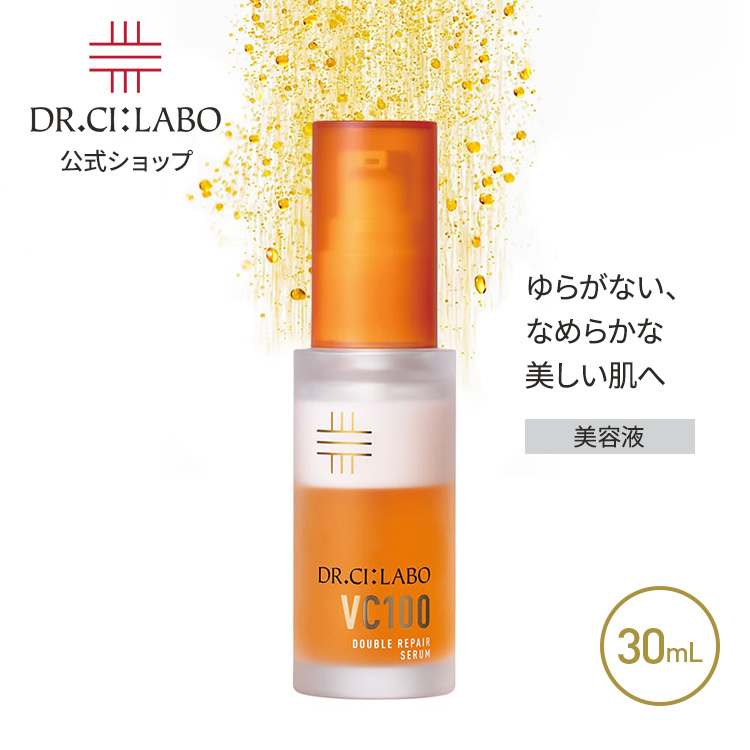 Dr.Ci：Labo（ドクターシーラボ） New VC100 ダブルリペアセラム