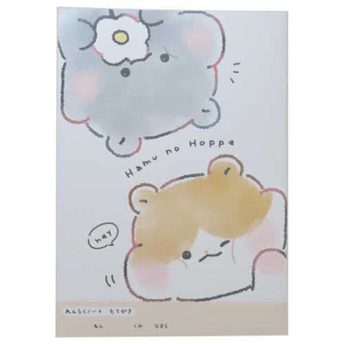 連絡帳 マットB5連絡ノートたて ハムのほっぺ カミオジャパン