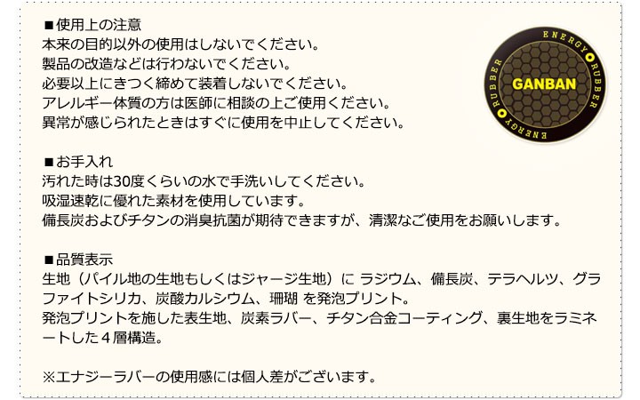 エナジーラバー マルチバンドLGB 超遠赤 株式会社コイノテックス