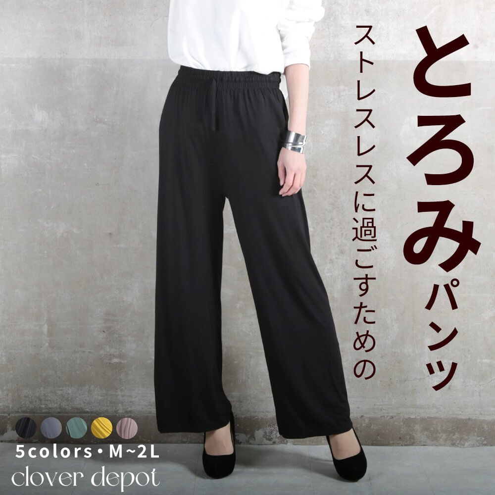 ガウチョパンツ ガウチョ スカンツ スカーチョ ヨガパンツ ワイド