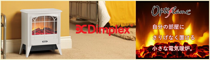 Dimplex（ディンプレックス） タイニーストーブ 電気暖炉 Dimplex Tiny