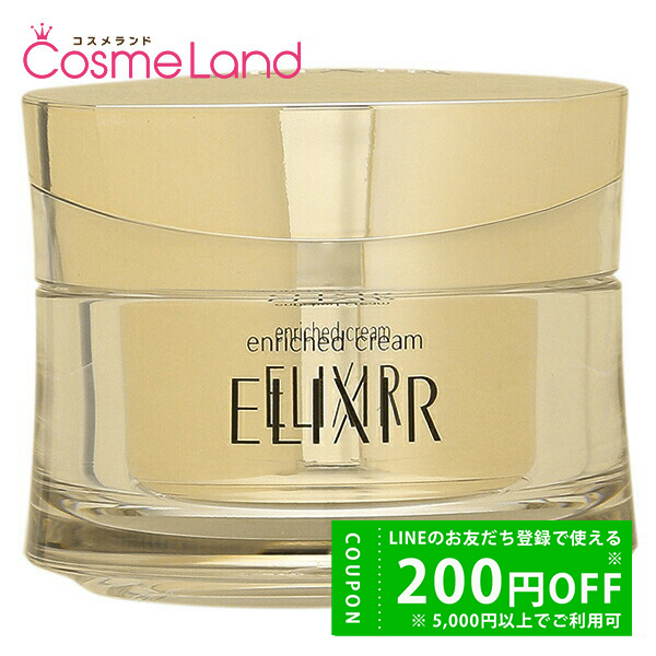 エリクシールシュペリエル シセイドウ 資生堂 エリクシール