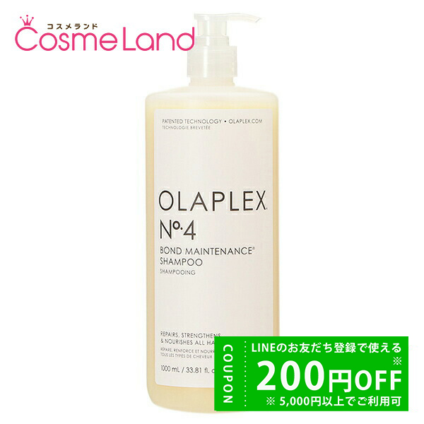 オラプレックス OLAPLEX No.4 ボンドメンテナンスシャンプー 1000mL