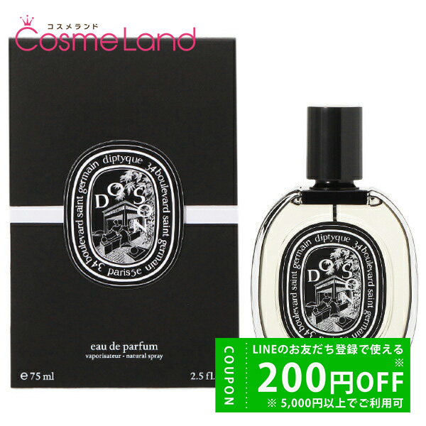 ディプティック DIPTYQUE ドソン Do Son オードパルファン EDP