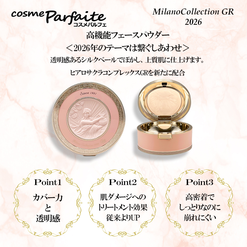 ミラノコレクション 訳あり/外箱ダメージ KANEBO カネボウ ミラノ