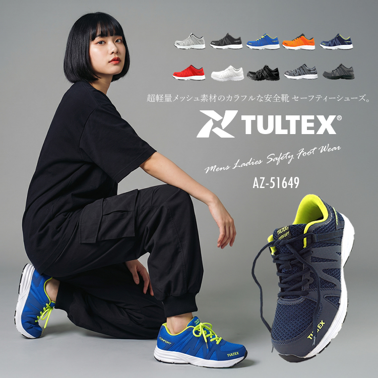 アイトス 爆買 安全靴 タルテックス 軽量 レディース メンズ 女性用