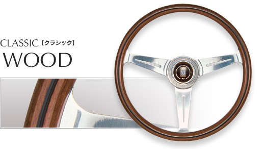 NARDI ナルディ CLASSIC(クラシック) N162 360mmステアリング 【Vite