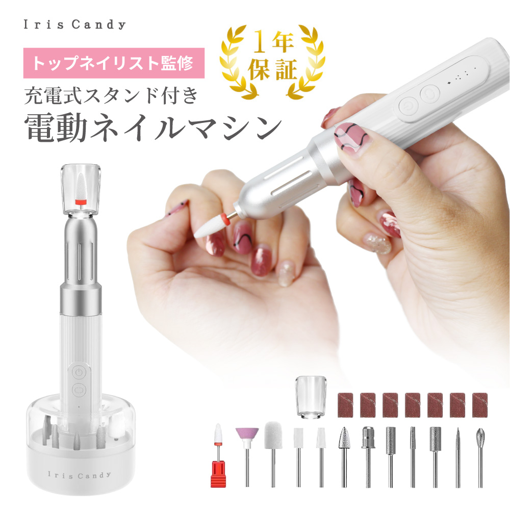 ネイルマシン プロ用 ピット 部品 ネイルマシーン ジェルネイル セルフ