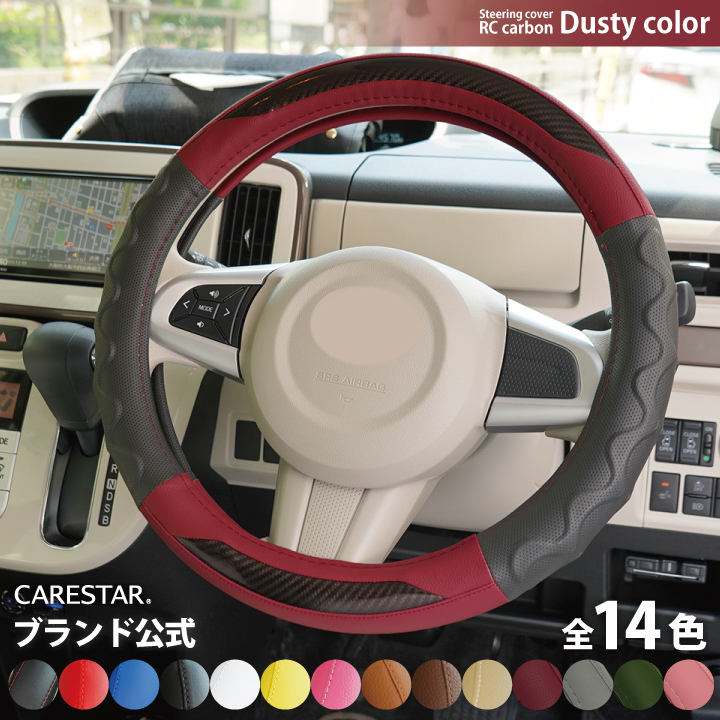 z-style ハンドルカバー RCカーボン ファイアークォーツレッド Sサイズ