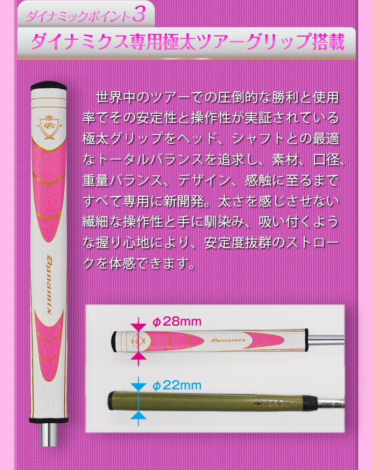 DYNAGOLF（ダイナゴルフ） ゴルフ クラブ レディース パター 33インチ