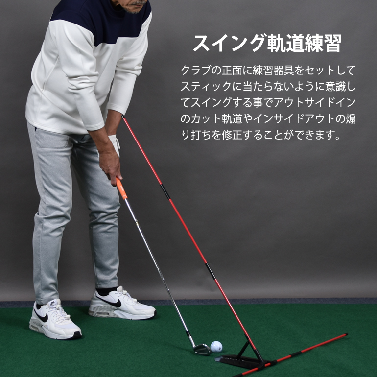 スイングトレーナー ゴルフ 練習器具 プレーントレーナー アライメント