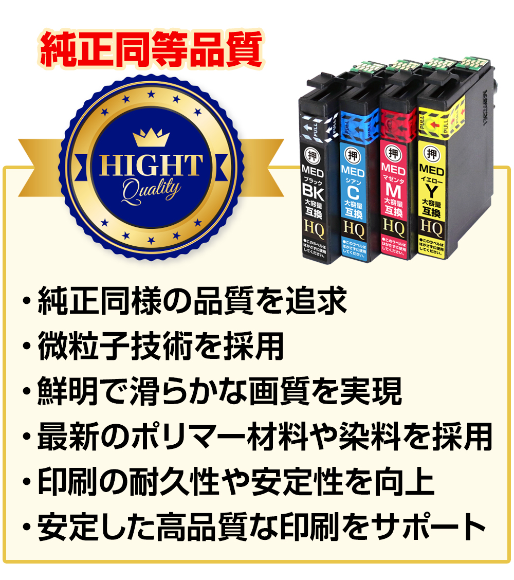 エコインク エプソン 互換インク MED-4CL メダマヤキ 4色セット×5 大
