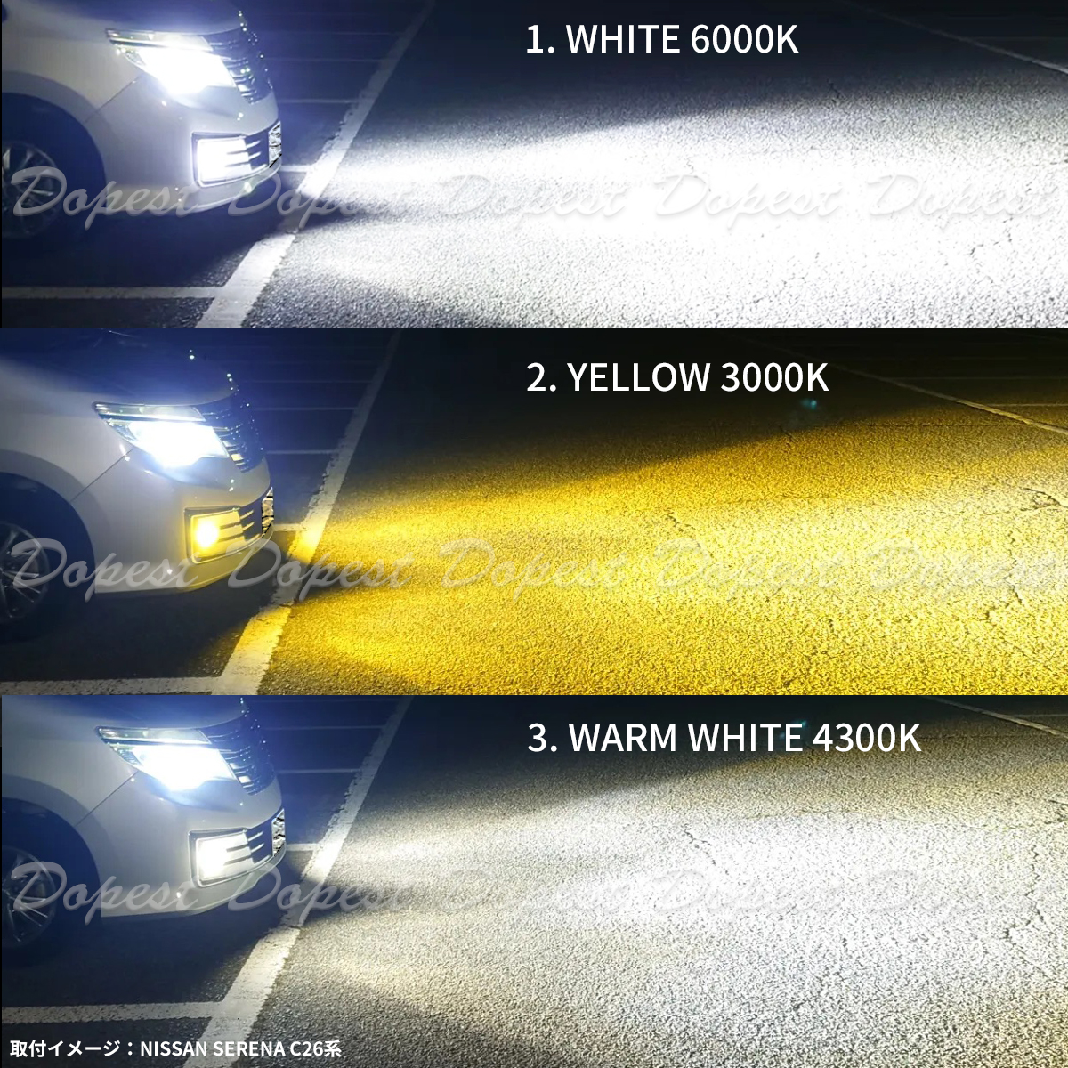 Dopest（ドーペスト） LED フォグランプ HB4 3色切替 汎用 6500K