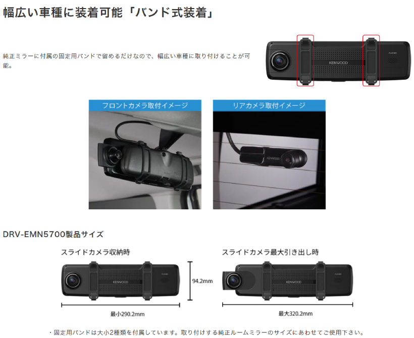 ケンウッド DRV-EMN5700 デジタルルームミラー型ドライブレコーダー 大