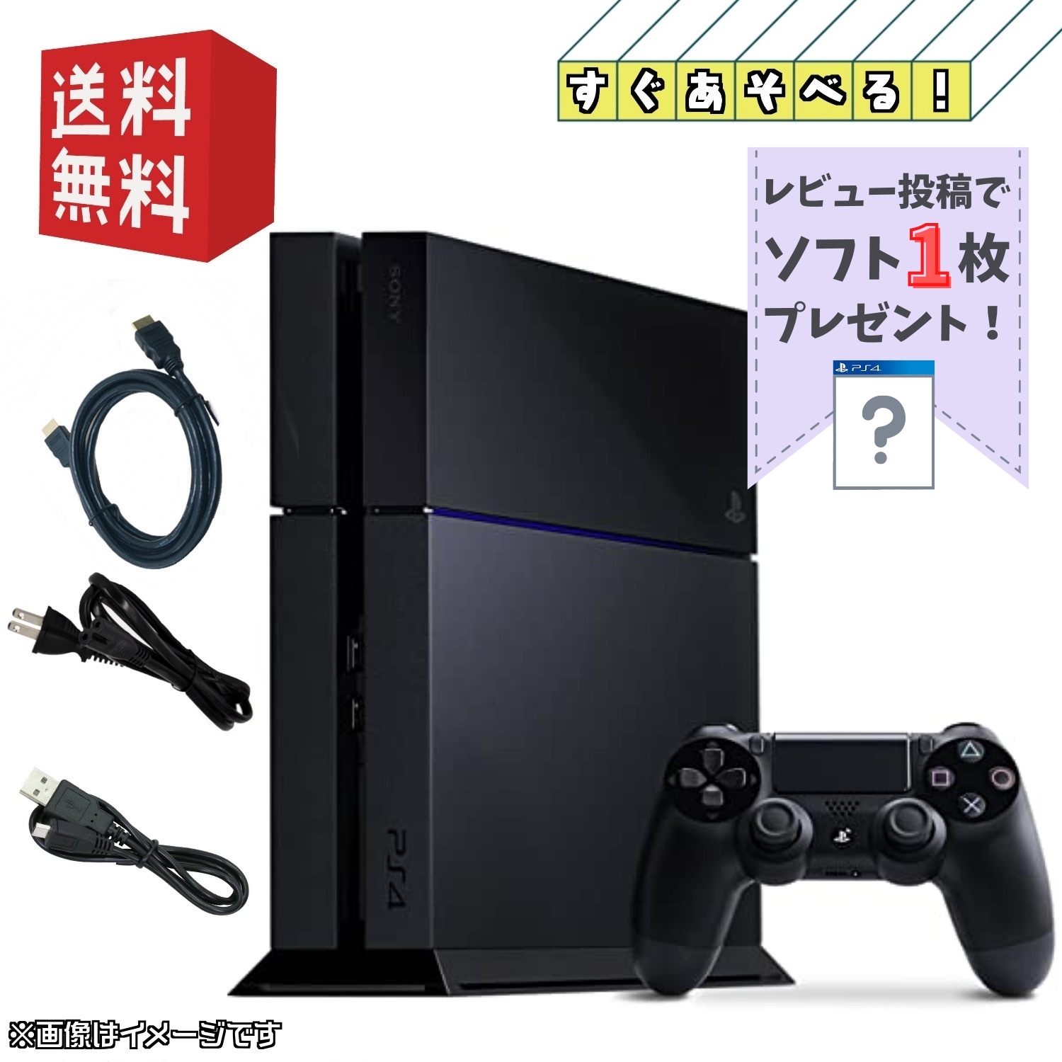 PlayStation PS4 初期型 本体 ☆純正コントローラー☆【すぐ遊べる
