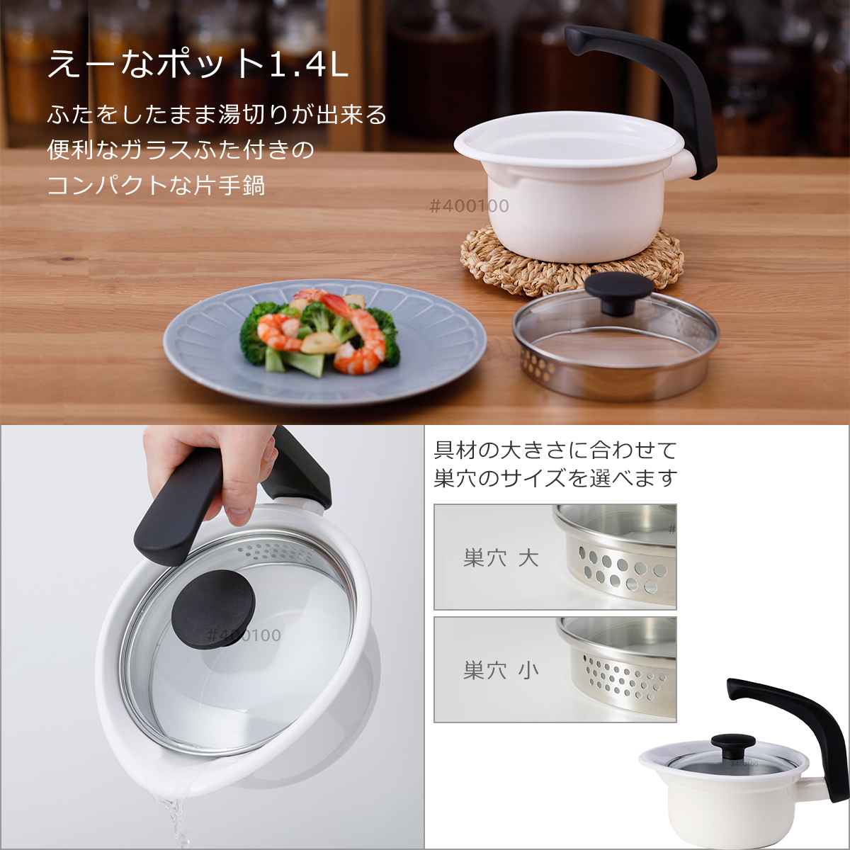 ナチュールシリーズ 富士ホーロー 福袋 ナチュール ホワイト 4点セット