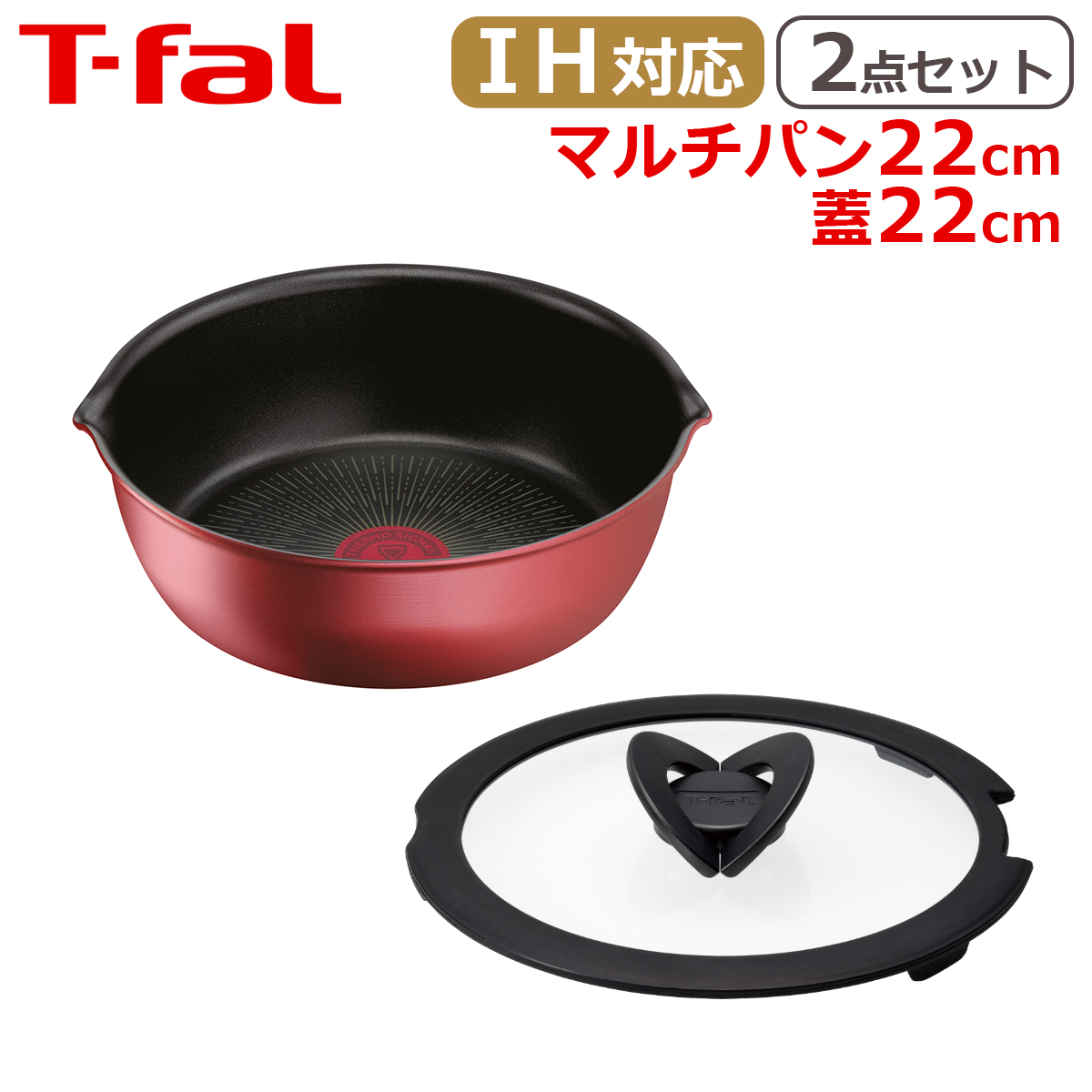 T-fal（ティファール） フライパン セット マルチパン22cm + ガラス蓋