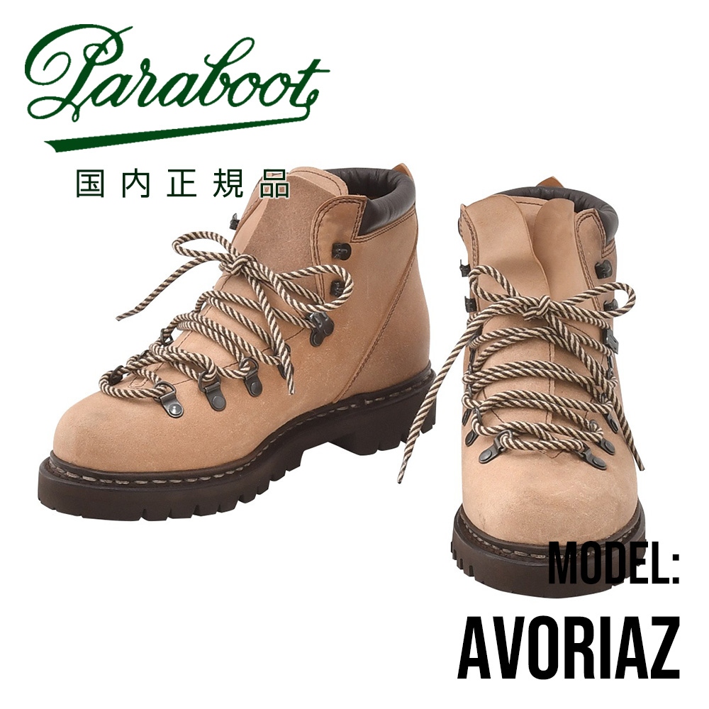 Paraboot（パラブーツ） マウンテンブーツ メンズ AVORIAZ