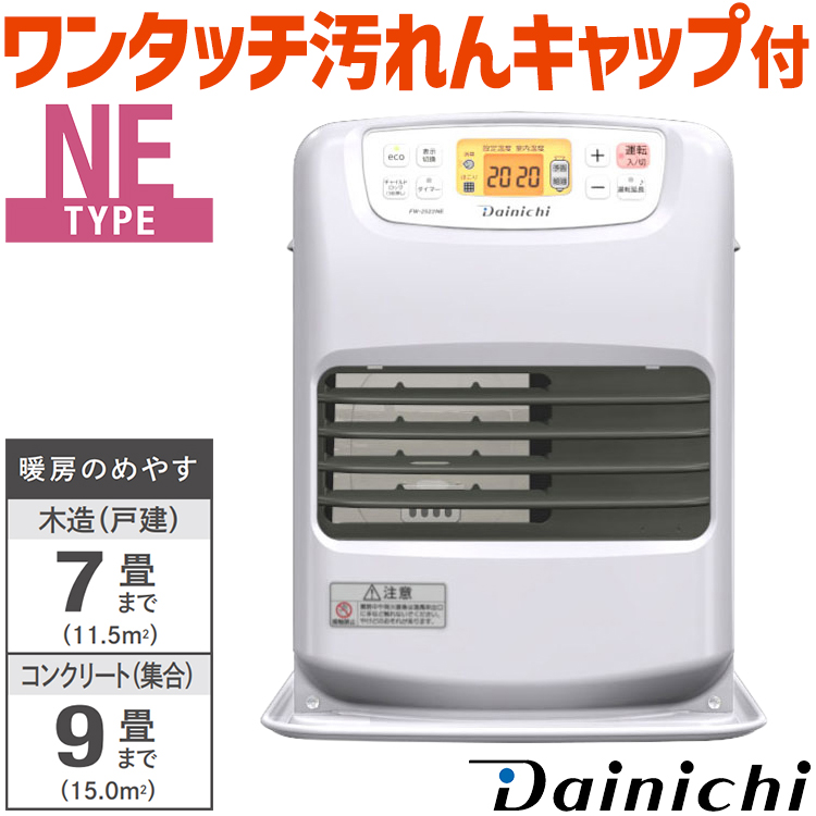 ダイニチ DAINICHI 石油ファンヒーター FW-4714SLX 9Lタンク Dainichi