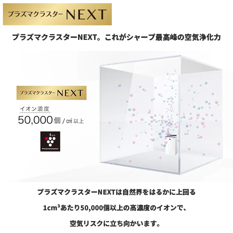プラズマクラスター 加湿空気清浄機 シャープ 2023年モデル プラズマ