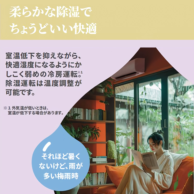 東京 神奈川地域限定 標準取付工事費込 エアコン同配 6畳用 Comfee