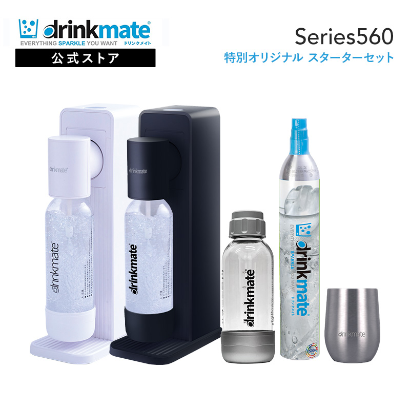 drinkmate 炭酸水メーカー 公式ストア限定セット 水専用モデル