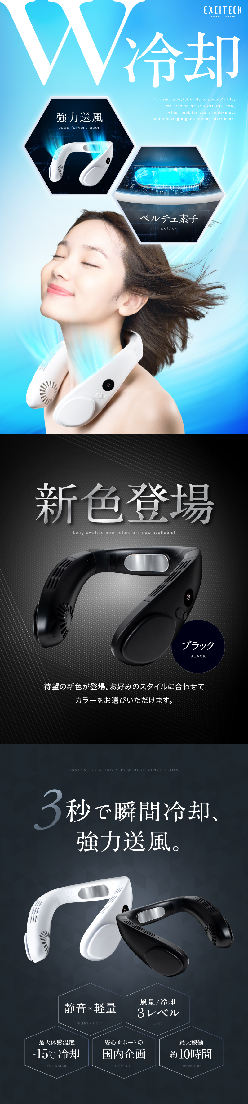 EXCITECH (ポイント15%還元中) 首掛け扇風機 ネッククーラー ネック