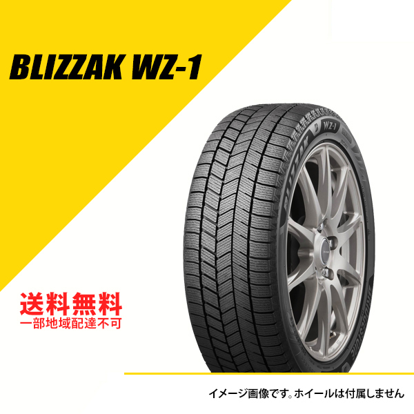 ブリザック 2本セット 265/60R20 112Q ブリヂストン WZ-1 2025年 新
