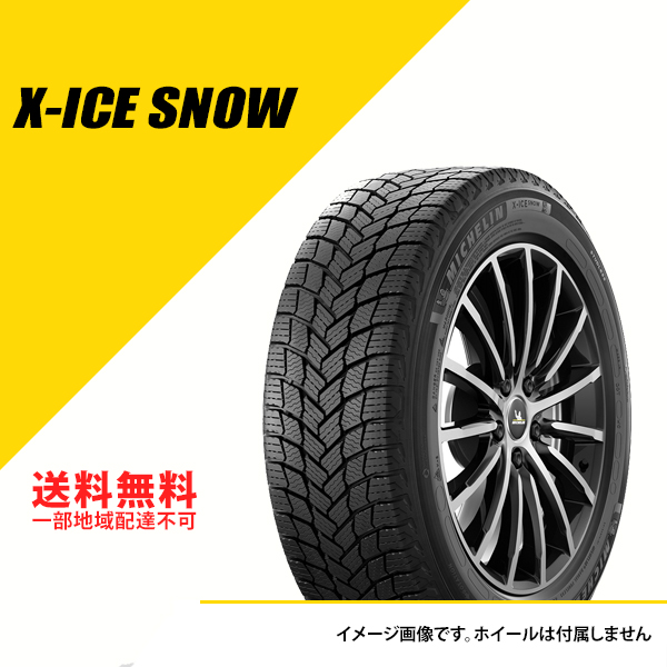 X-ICE 4本セット 245/35R20 95H XL ミシュラン エックスアイス スノー