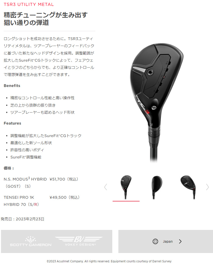 Titleist（タイトリスト） 日本正規品 TSR3 ユーティリティメタル N.S.