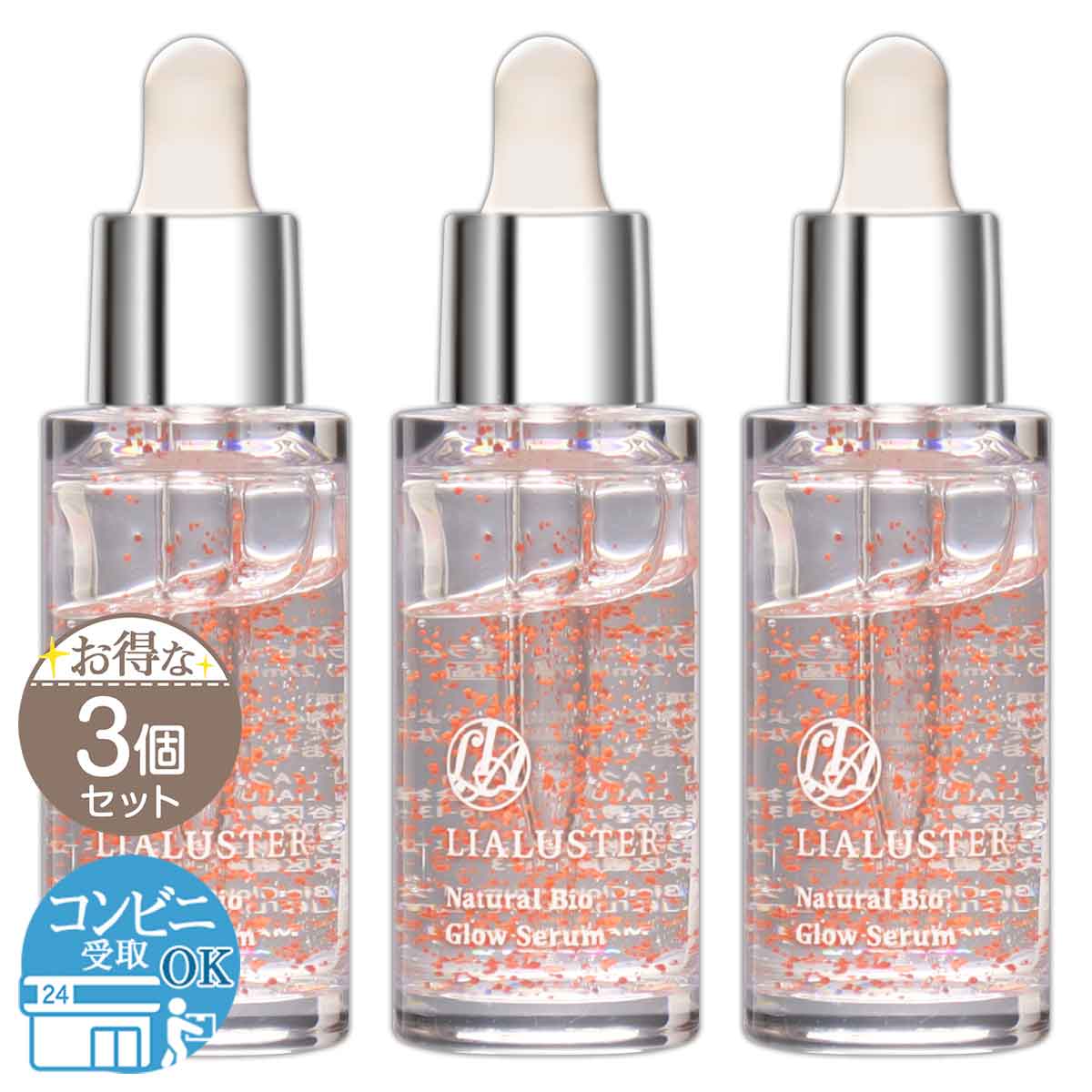 リアラスター LIALUSTER ナチュラルビオグロウセラム 27ml 美容液 美肌