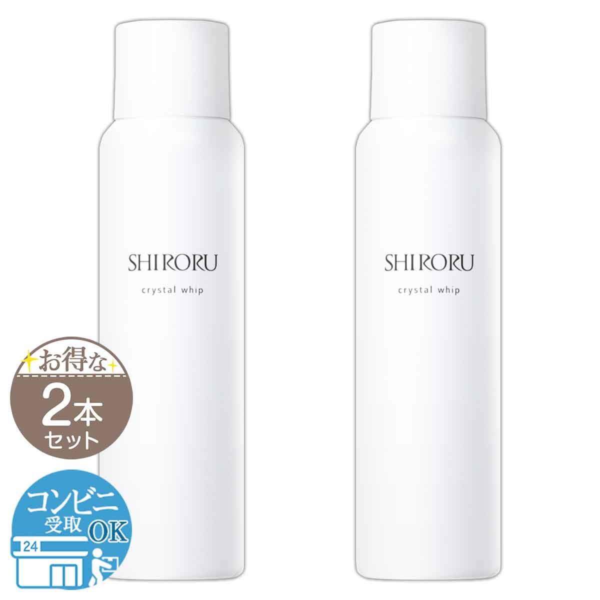 早い者勝ち】SHIRORU シロル クリスタルホイップ 10本セット