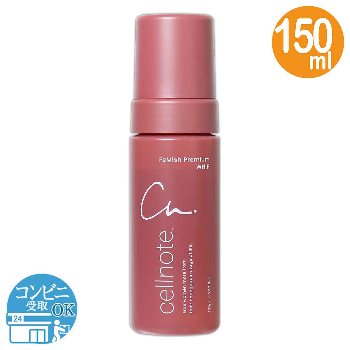 セルノート cellnote フェミッシュ プレミアム ホイップ 150ml