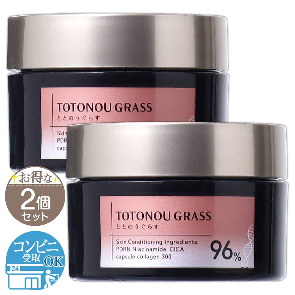 ファンファレ 【 2個セット 】 ととのうぐらす [ リニューアル最新版