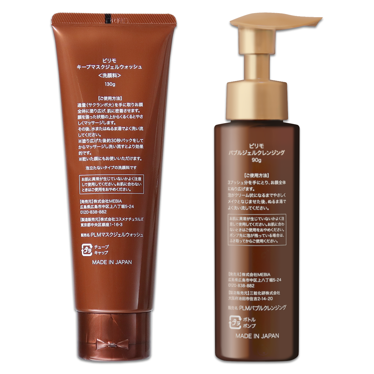 PiLiE・mo（ピリモ） 【 2組セット 】 バブルジェルクレンジング 90g