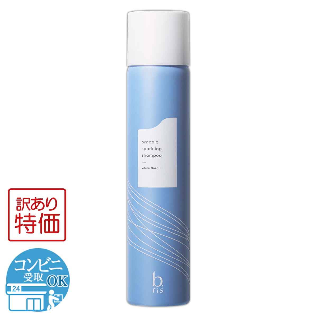 訳あり特価商品 】 ビーリス b.ris オーガニック スパークリング