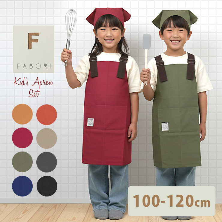爆買 キッズ エプロン 三角巾 セット 男の子 女の子 綿100% 100cm