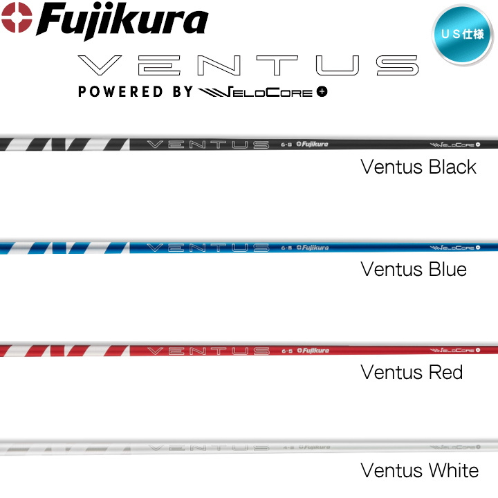フジクラシャフト フジクラ VENTUS ( Black / Blue / Red / White