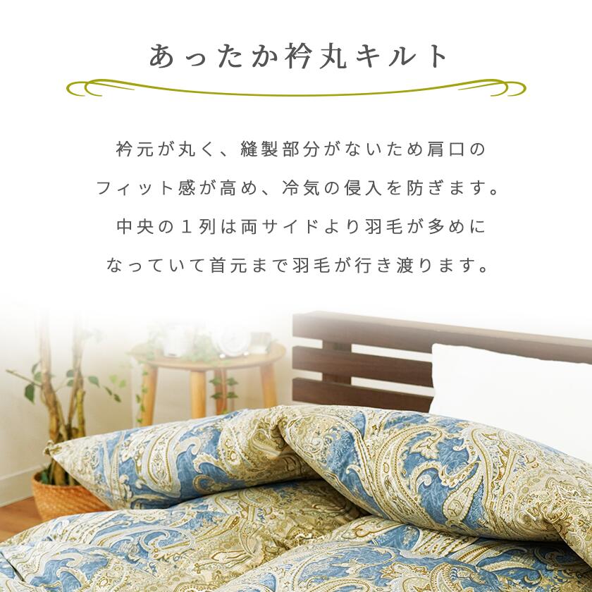 羽毛布団 シングル 暖かい 掛けふとん 日本製 フランス産ホワイト