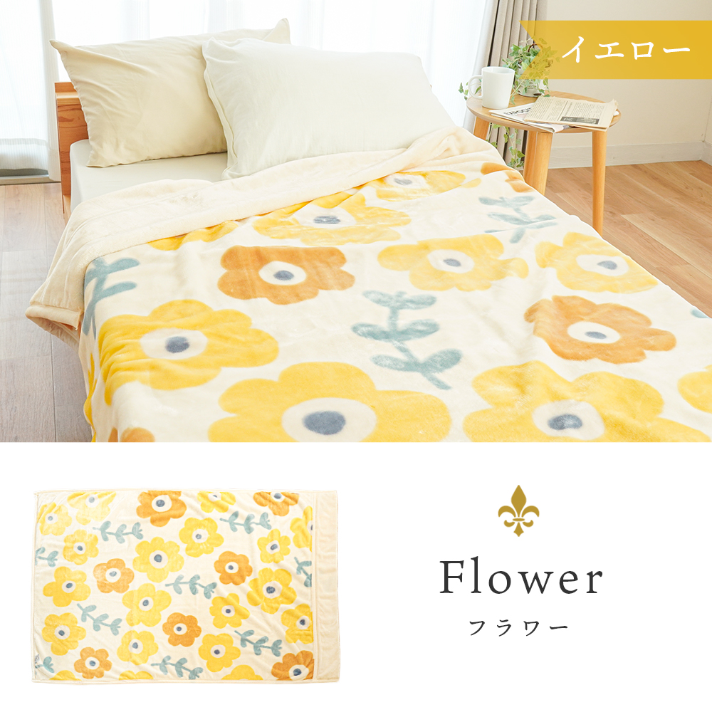 西川（nishikawa） 毛布 暖かい シングル 2枚合わせ 1億円毛布 洗える