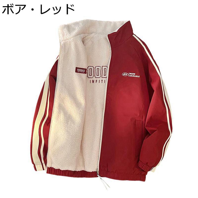 裏起毛ジャンパー メンズ ジャケット べスボールジャケット カジュアル