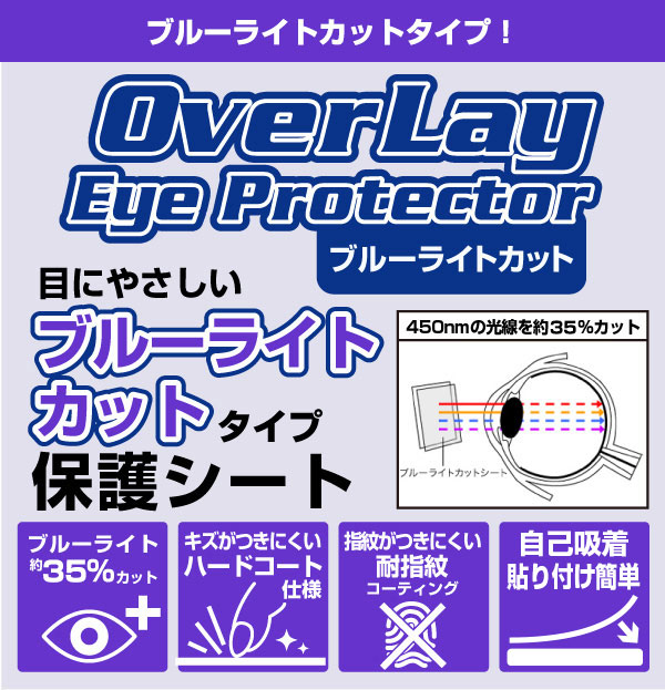 MEEBOOK M8C 保護 フィルム OverLay Eye Protector for 電子書籍