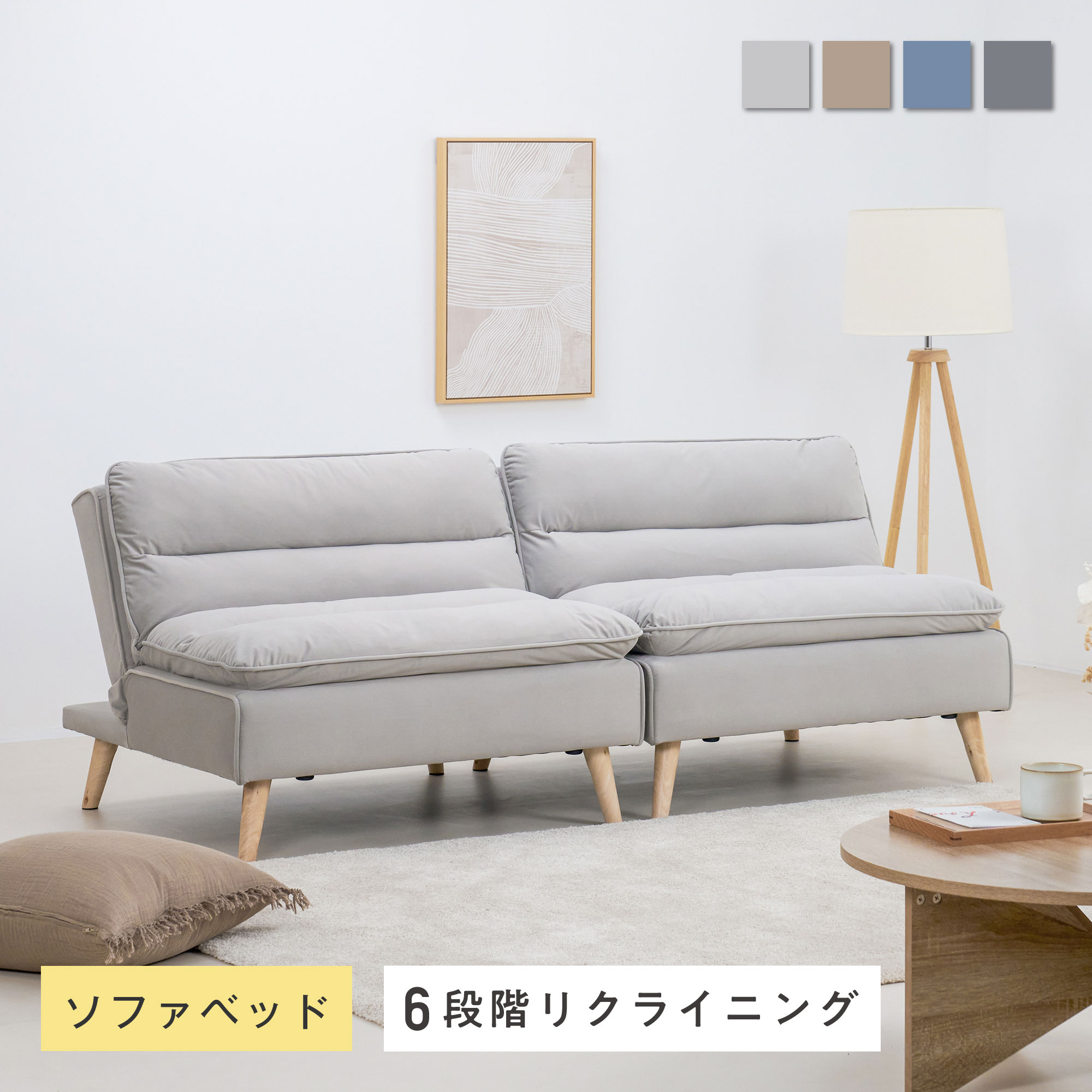VENTOTA ソファベッド 6段階リクライニング ソファー 2人掛け ロー
